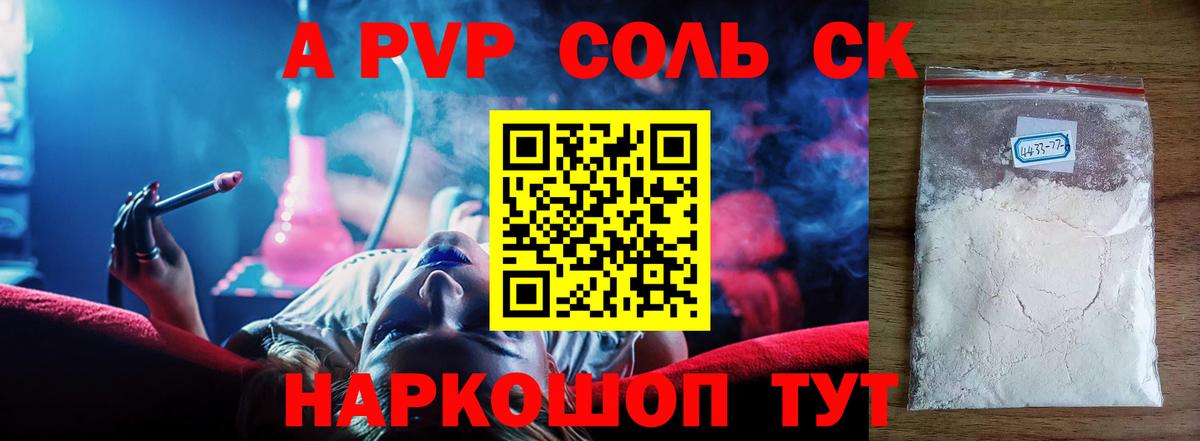 A-PVP мука  Вход с VPN  A PVP VHQ  A PVP  APVP мука  Северск 