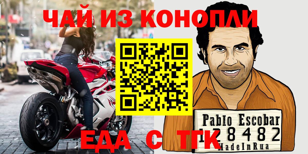 Северск  Cannafood конопля  Вход с VPN 
