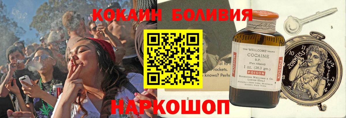 Кокаин 97%  Вход с VPN  Северск 