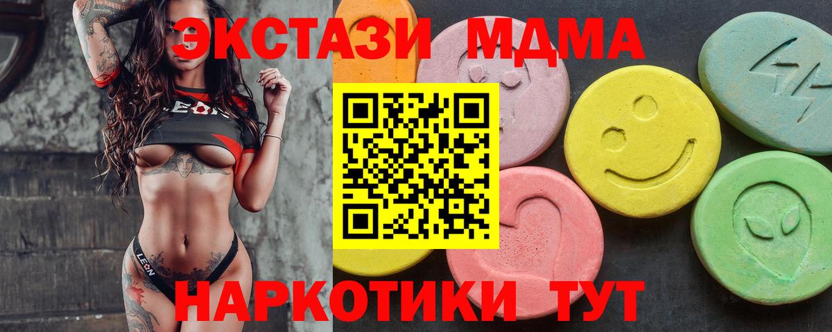 нарко площадка официальный сайт  ОМГ ОМГ маркетплейс  Северск  ЭКСТАЗИ TESLA  Ecstasy XTC  Вход с VPN  Ecstasy 