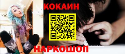 кокаин Первоуральск