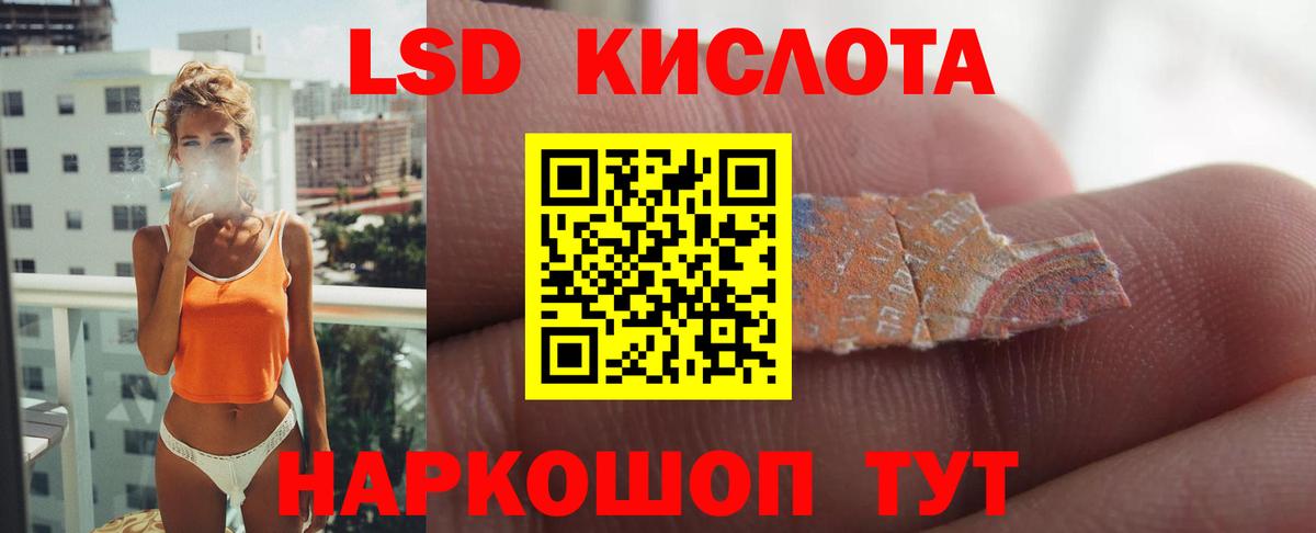 ЛСД экстази кислота Северск
