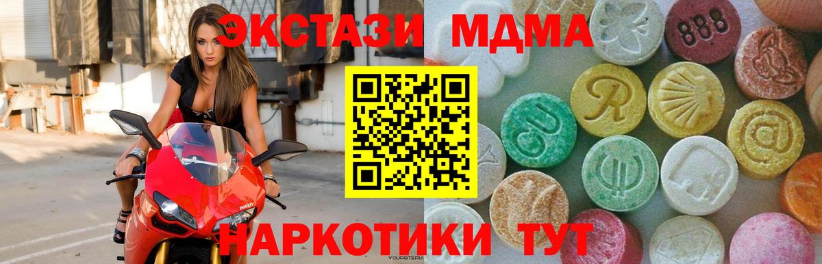 MDMA crystal Северск