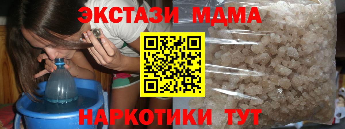 МДМА Molly  Вход с VPN  Северск  MDMA crystal 