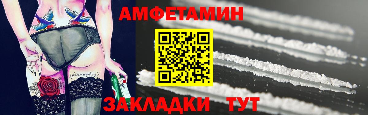 Северск  Метамфетамин пудра  Вход с VPN  Метамфетамин пудра 
