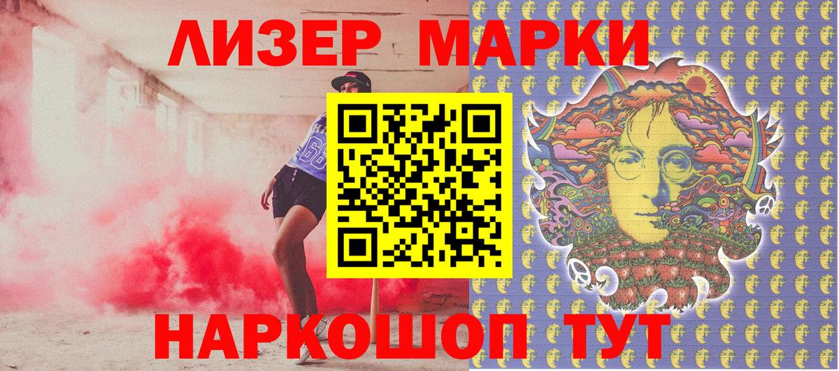 Марки N-bome 1,8мг Северск