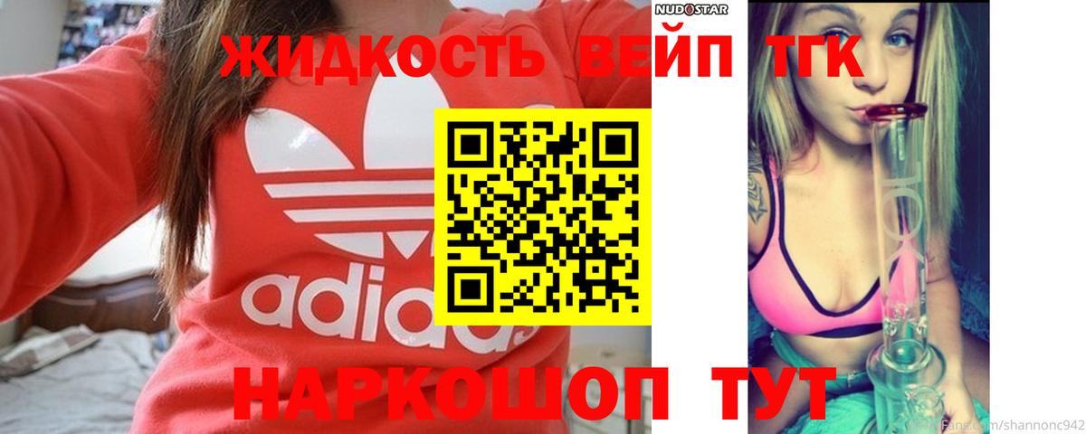 Северск  Дистиллят ТГК Wax  наркотики  Вход с VPN  ТГК вейп с тгк 