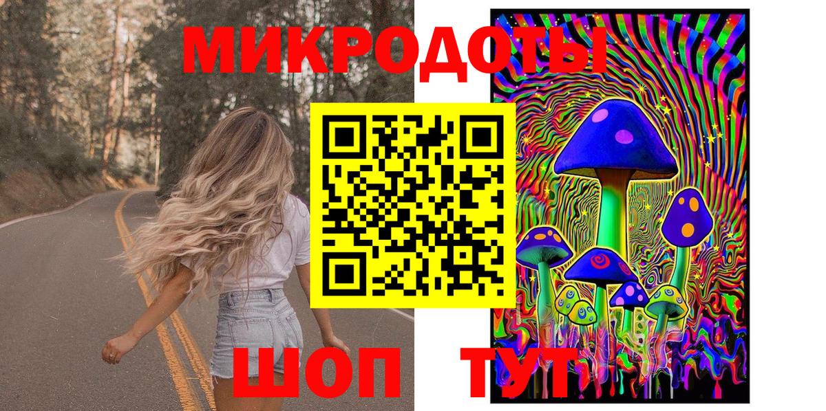 Псилоцибиновые грибы ЛСД  Вход с VPN  Северск 