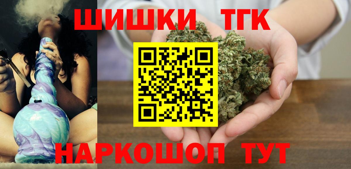 Марихуана план  Канабис индика  Вход с VPN  Северск 
