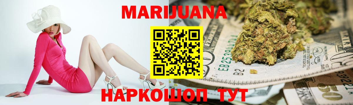 Каннабис SATIVA & INDICA Северск